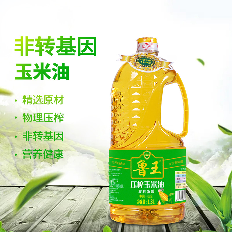 【鲁王】压榨玉米油（绿色 健康）1.8L 5L