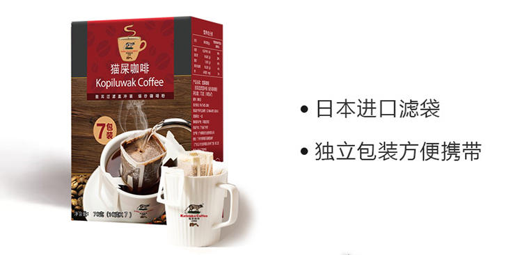 【Q】野鼬咖啡-猫屎咖啡连锁&amp;佑晨光赏味全球旅行装