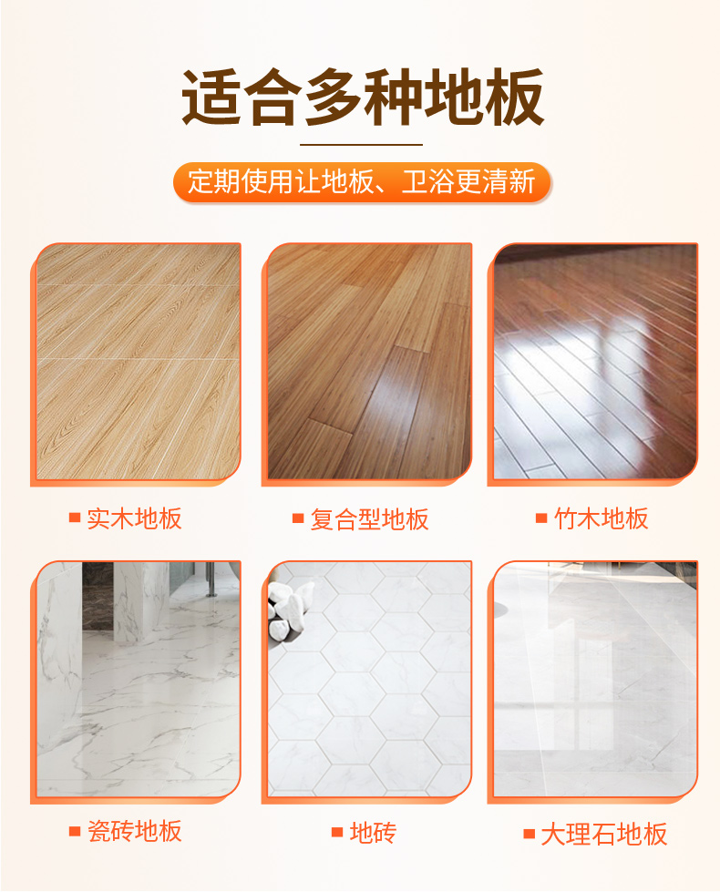 【C】美舒洁地板清洗剂500ml
