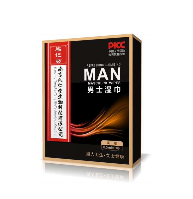 【南京同仁堂】男士湿巾10片/盒