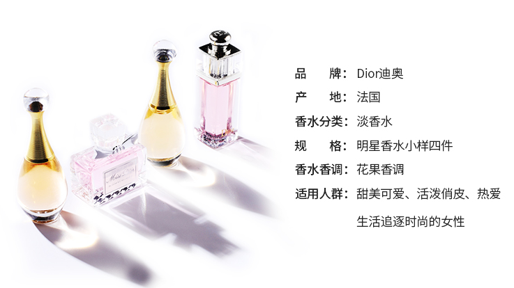 法国dior/迪奥小姐淡香水小样四件套礼盒白盒