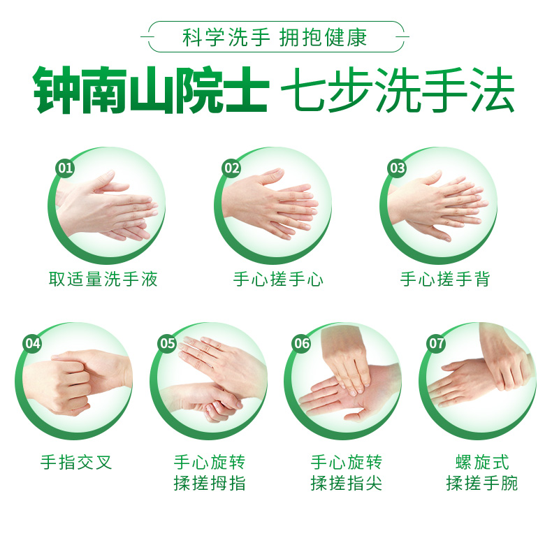 【C】美舒洁免洗手消毒液（季铵盐凝胶）500ml