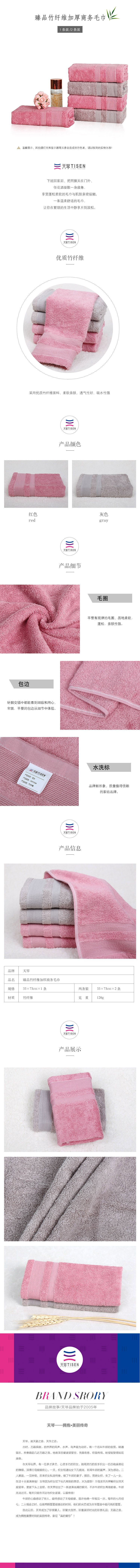 【T】天琴臻品加厚商务毛巾1条装TQ-Y110颜色随机