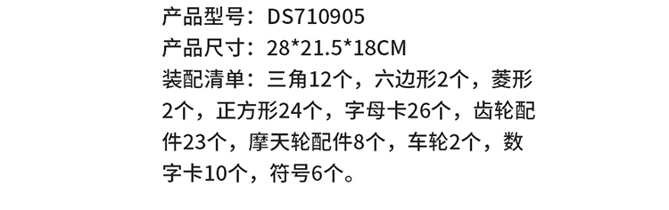 【GG】超级飞侠益智磁力片积木桶DS710905