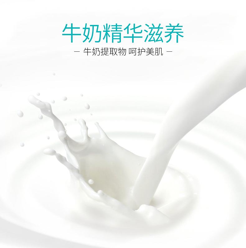 【韩美肌】牛奶精华焕亮面膜25g