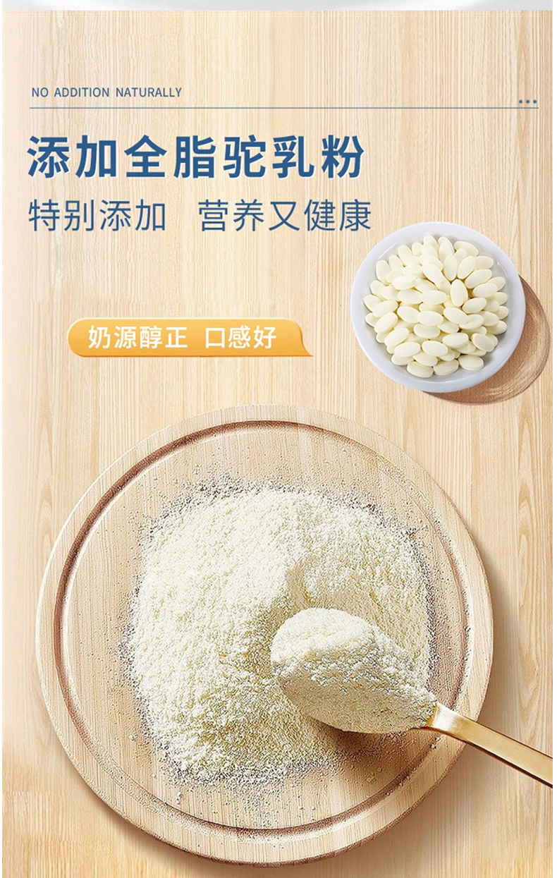 【保泰合】驼奶片70g