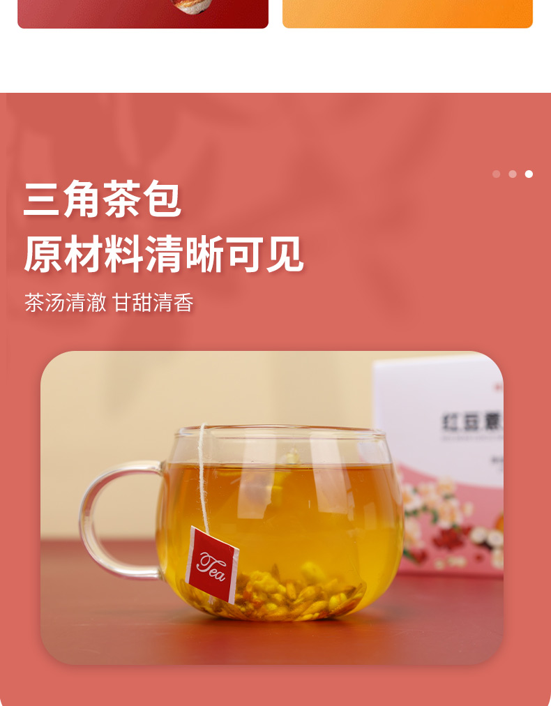 【EJ】福牌阿胶红豆薏米芡实茶200g